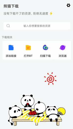 熊猫免费小说免费版图1