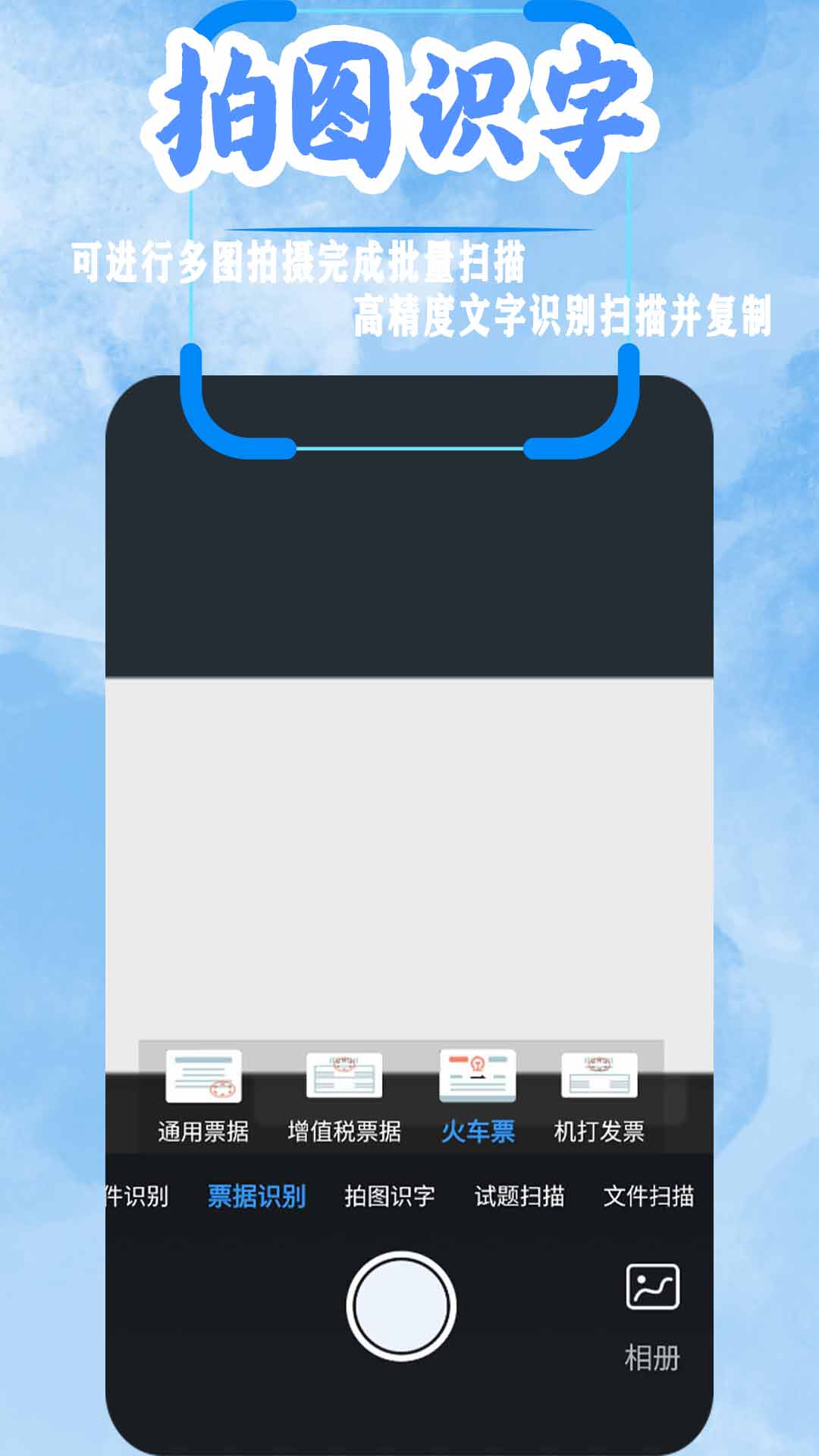 悟空扫描全能王app图2