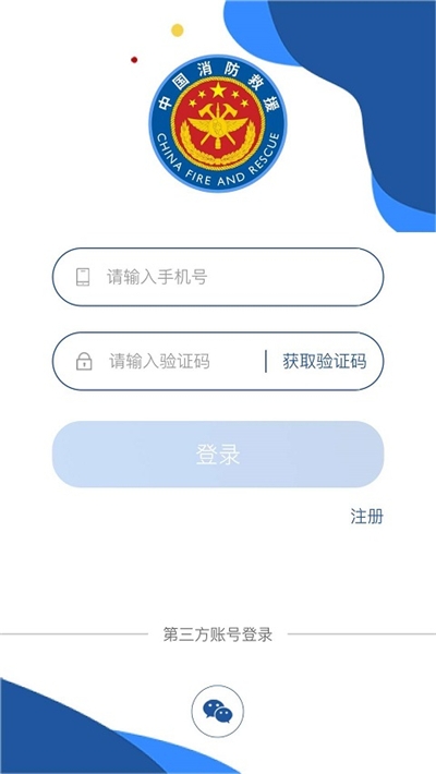 消防云课堂图2