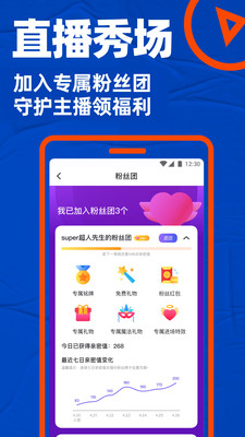 Blued软件图1