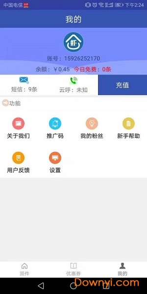 虾米驿站图1