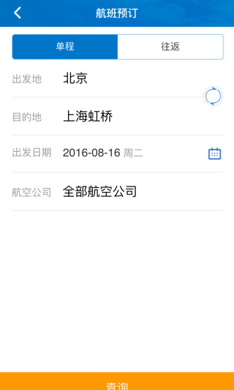 公务行客户端