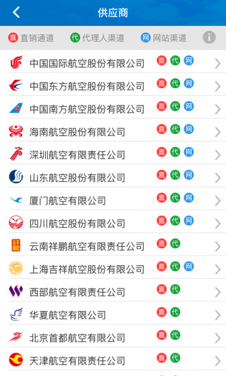 公务行客户端