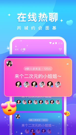 天天约玩app图1