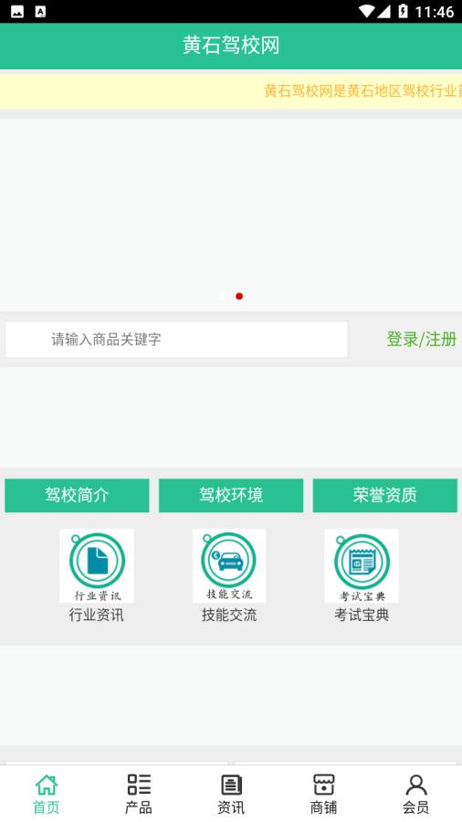 黄石驾校网图2