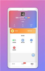 声浪app图2