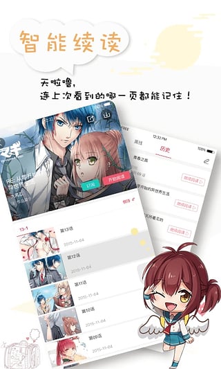 墨瞳漫画app下载图3