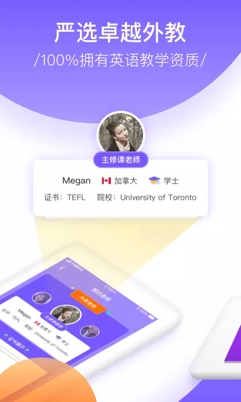 新东方比邻外教app