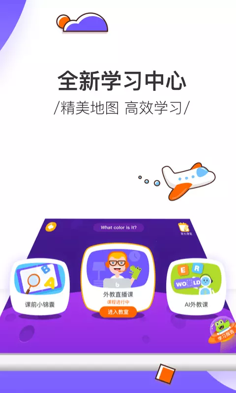 新东方比邻外教app