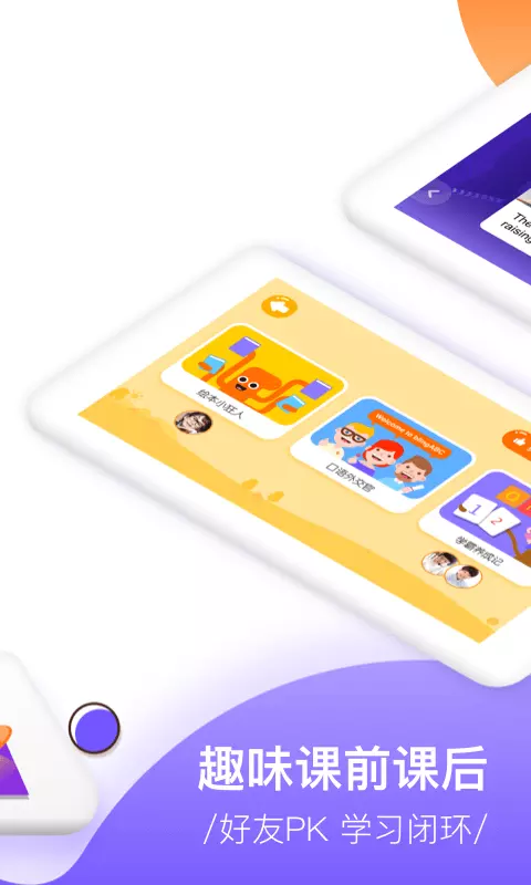 新东方比邻外教app图4