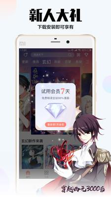 爱飒漫画app图2