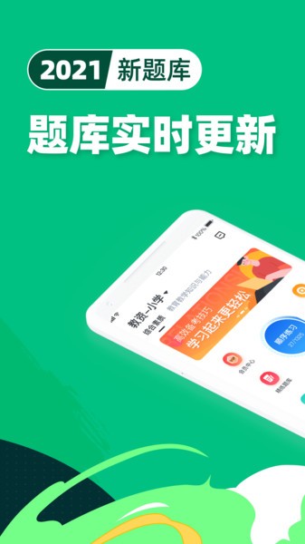 教师资格证宝典官方版图4