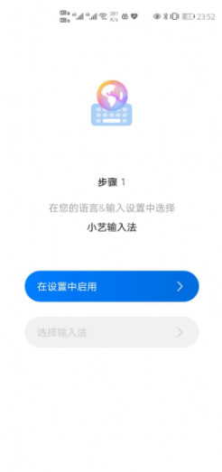 华为小艺输入法鸿蒙版图1