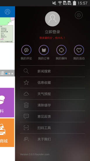 湛江云媒APP官方版下载