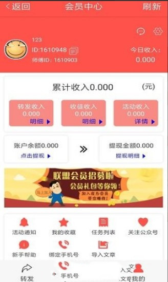 铁饭碗app官方版图1