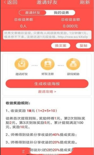 铁饭碗app官方版图3