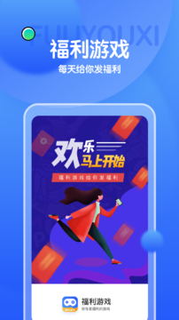 益玩赚app图3