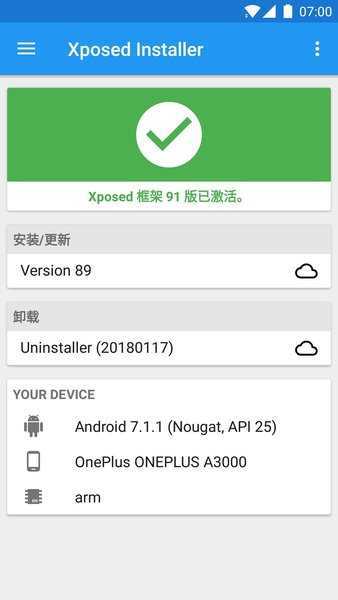 virtualxposed官网版
