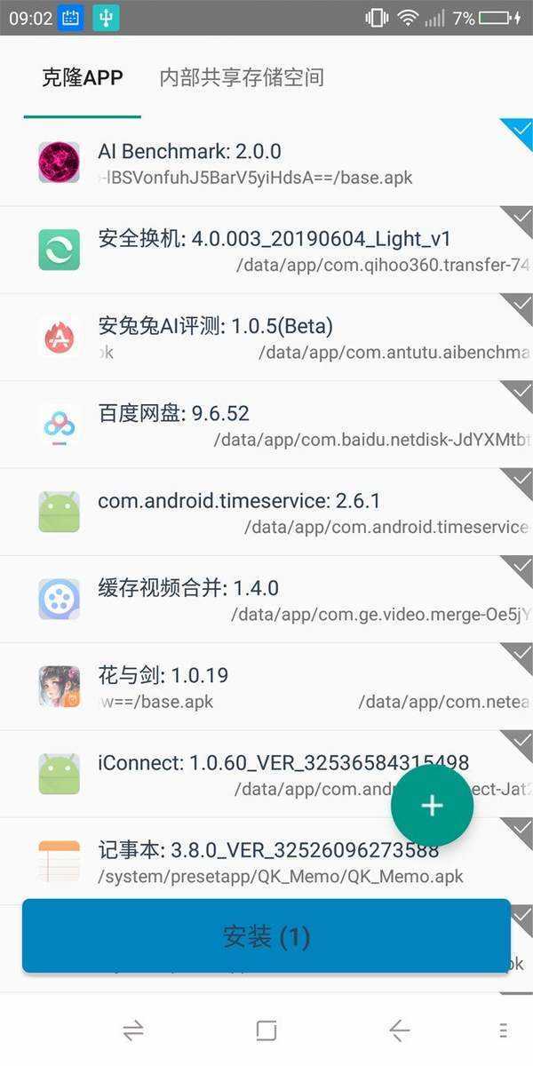 virtualxposed官网版