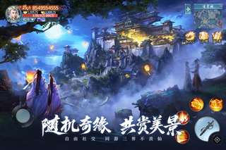 青云诀官方版图1