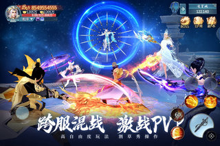 青云诀官方版图4
