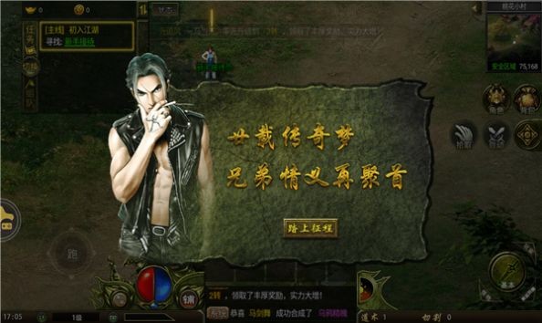 雄霸九龙城手游最新版图1