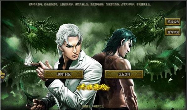 雄霸九龙城手游最新版图2