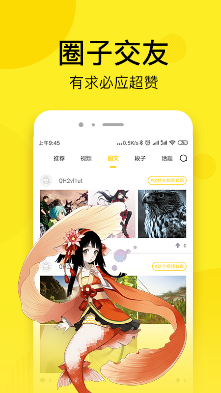 渣渣漫画免费版图2