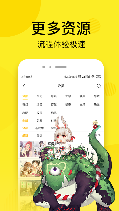 渣渣漫画免费版图3