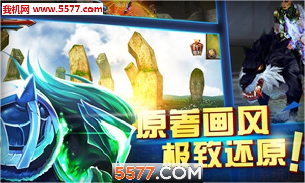 神域大陆HD官网版