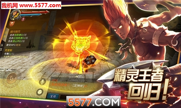 神域大陆HD官网版