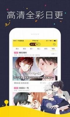 哔咔哔呦漫画图1