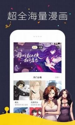 哔咔哔呦漫画图2