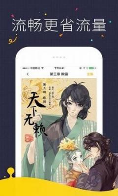 哔咔哔呦漫画图3