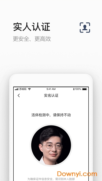 苏城码官方版手机版图1