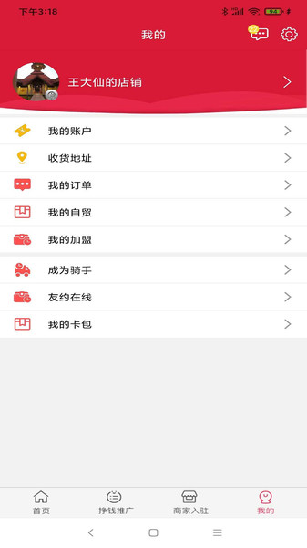 嗨哌猫官网版软件