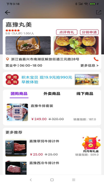 嗨哌猫官网版软件