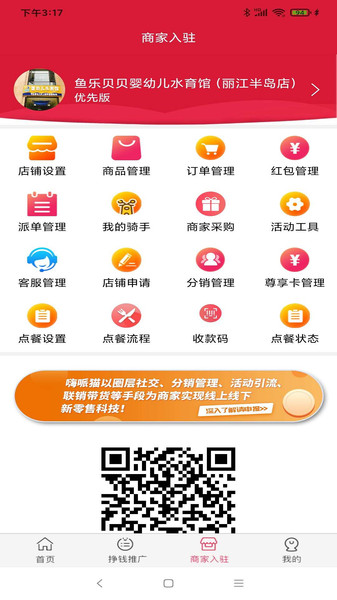 嗨哌猫官网版软件