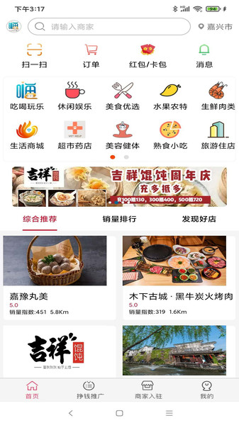 嗨哌猫官网版软件