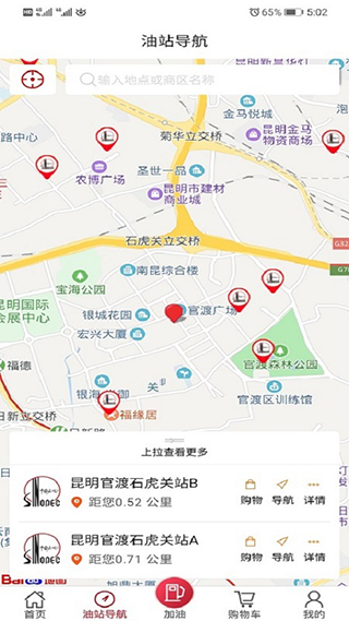 云南石油手机版