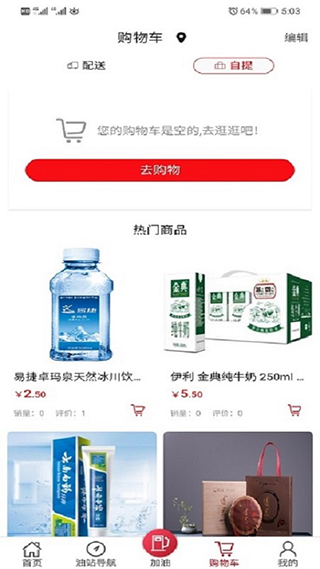 云南石油手机版