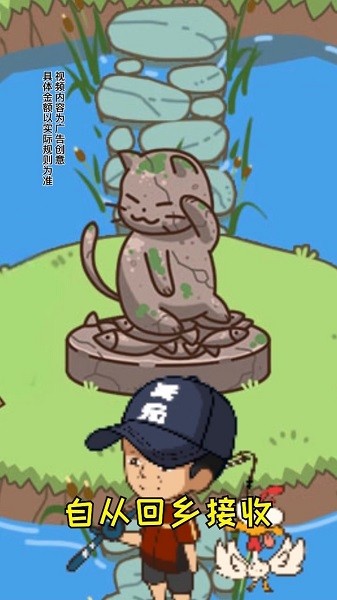 口袋鱼塘红包版图4