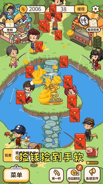 口袋鱼塘红包版图3