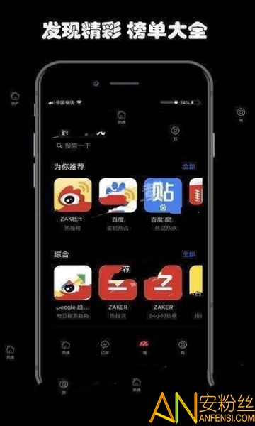 头条联合阅读图1