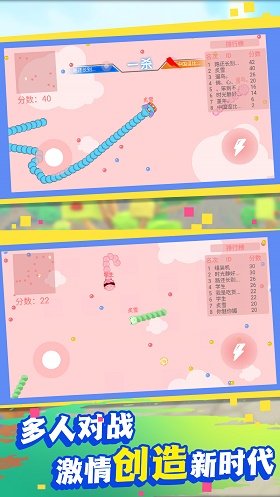 最强贪吃蛇大比拼游戏最新版图2