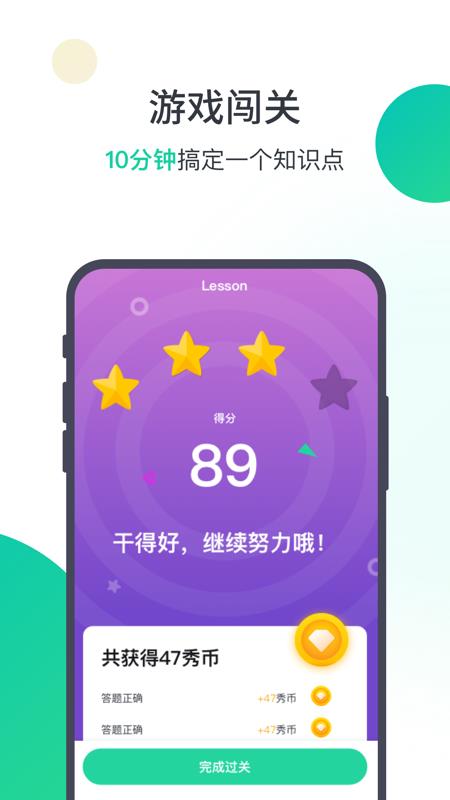 枫叶英语图1