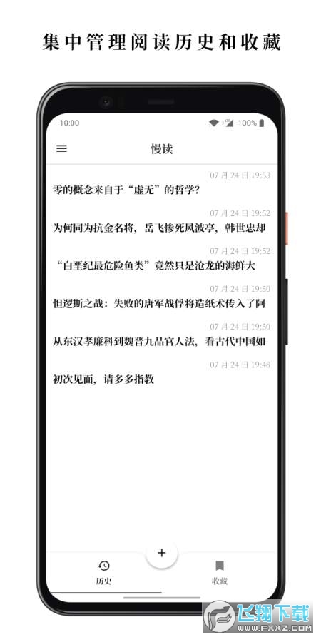 慢读最新版app图2