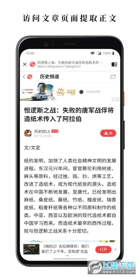 慢读最新版app图3