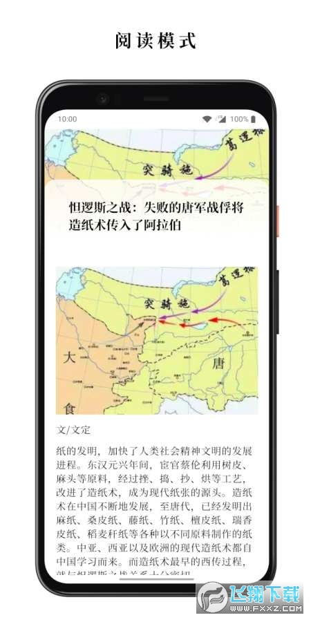 慢读最新版app图1