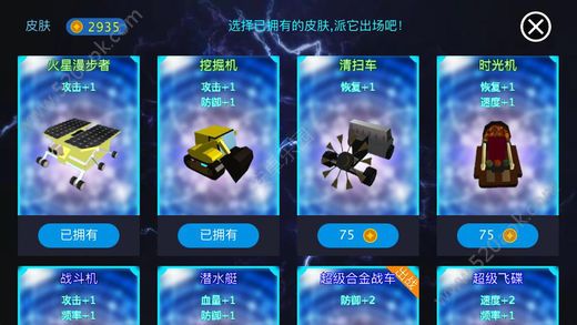 战车大逃杀图3